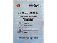 检验检测报告